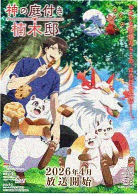第七个夏天剧集海报